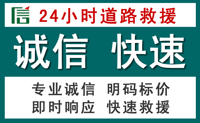 阳信汽车救援送油