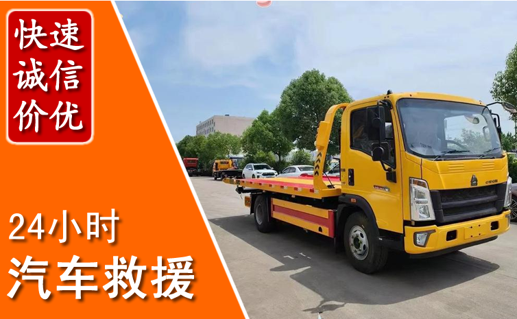 阳信汽车中途送冷却液