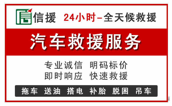 阳信汽车送油救援 (8).jpg 阳信汽车送油救援 (8).jpg
