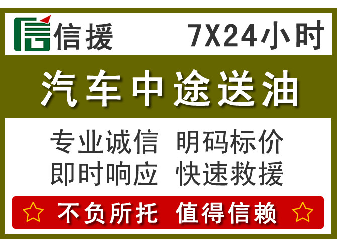 阳信送油.png 阳信送油.png