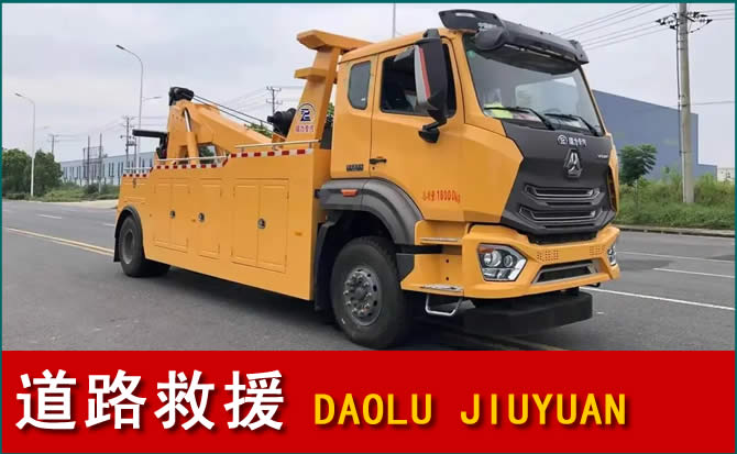 阳信道路救援汽车送水