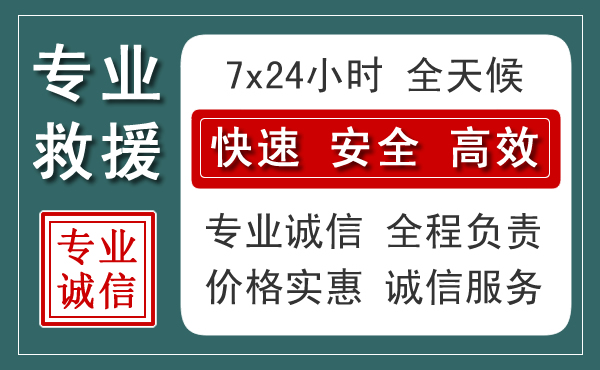 阳信汽车救援送柴油