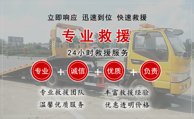 阳信汽车中途送油救援电话 阳信汽车中途送油救援电话