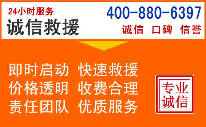 阳信道路救援电话 (14).jpg 阳信道路救援电话 (14).jpg